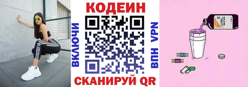 Codein Purple Drank  Купить закладки  Минусинск 