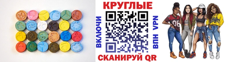 Ecstasy 99%  Купить где  Минусинск 