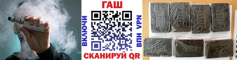 Купить где  Минусинск  ГАШ гашик 