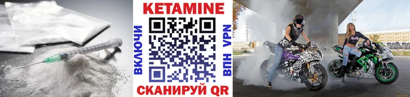 Кетамин VHQ  Купить где  Минусинск 