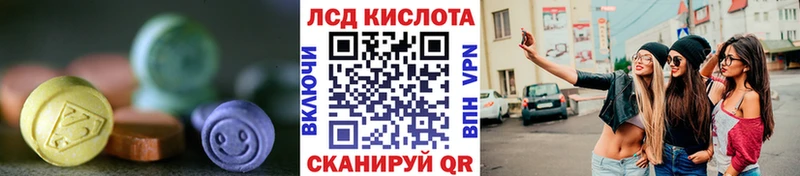 ЛСД экстази кислота  Купить закладки  Минусинск 