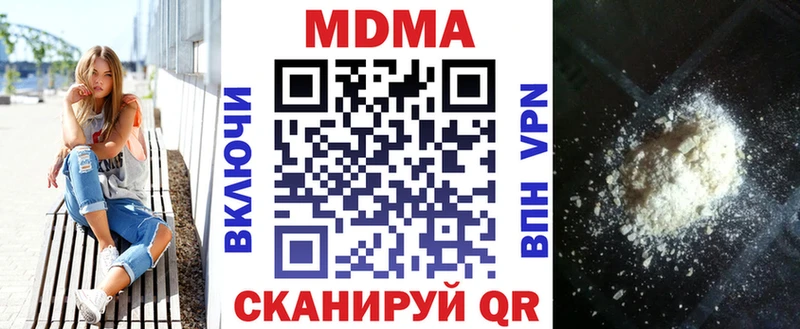 Купить где Минусинск МДМА молли