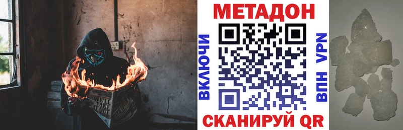 МЕТАДОН кристалл  Купить закладки  Минусинск 
